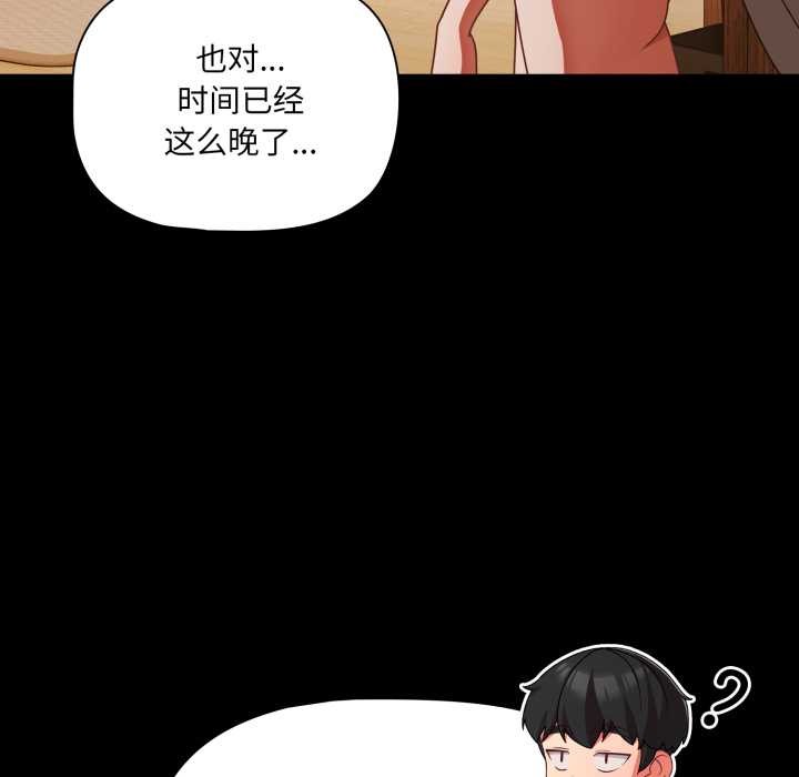 幸福来得太突然第43話