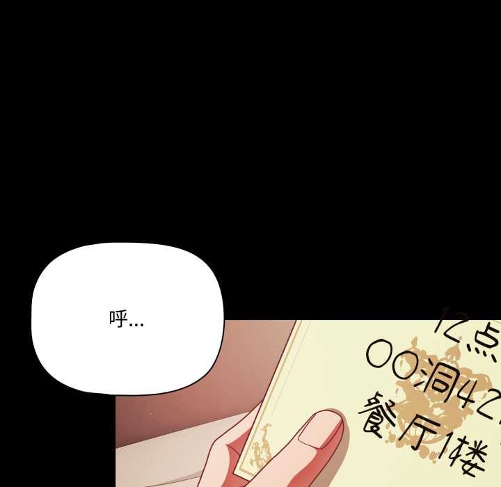 幸福来得太突然第43話