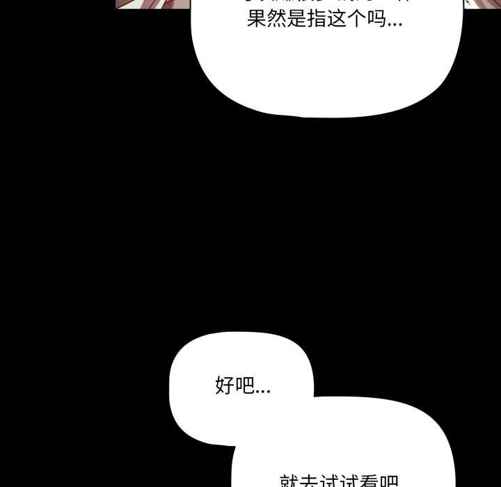 幸福来得太突然第43話