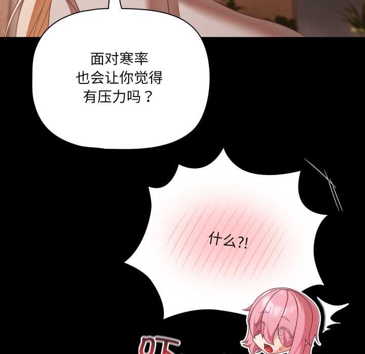 幸福来得太突然第43話