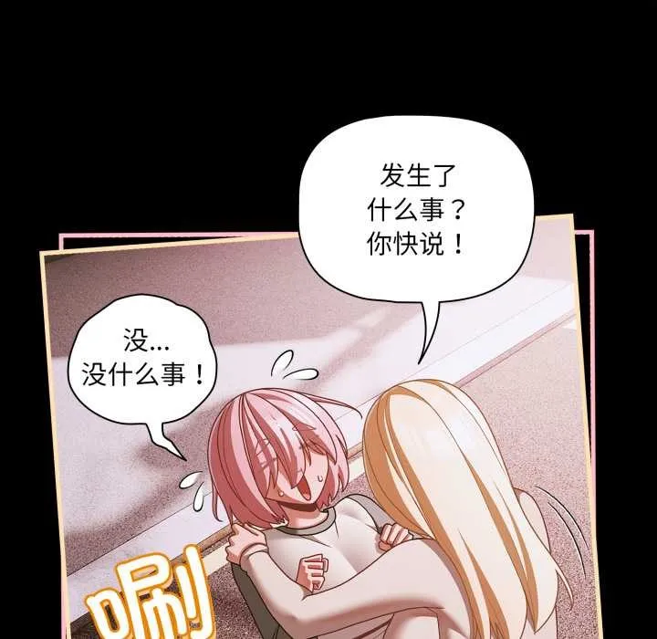 幸福來得太突然第43話