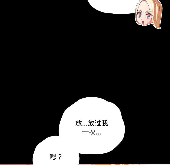 幸福来得太突然第43話
