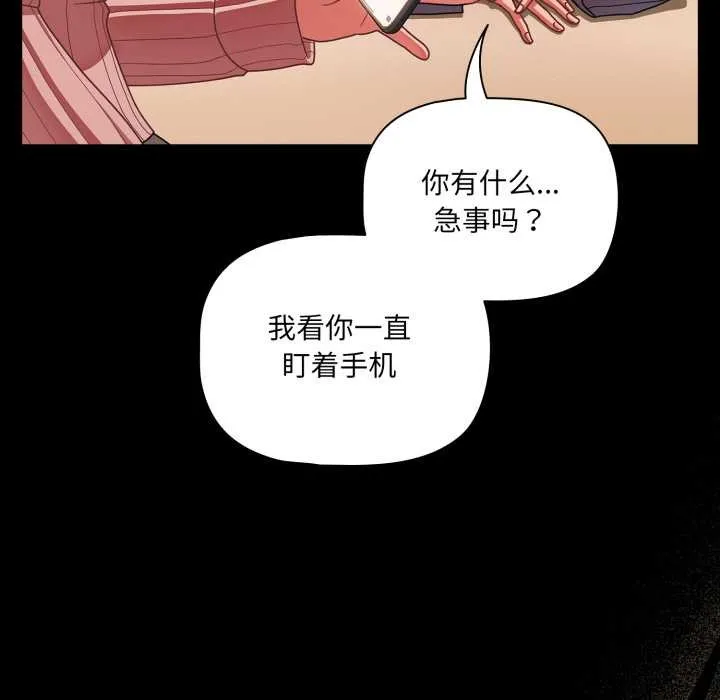 幸福來得太突然第43話