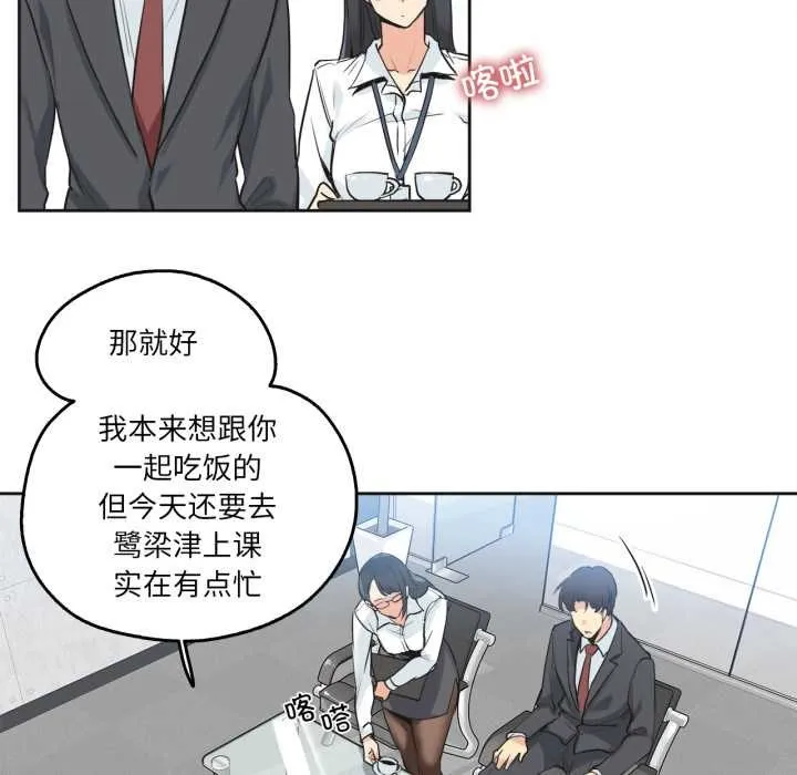 爸爸也瘋狂第29話