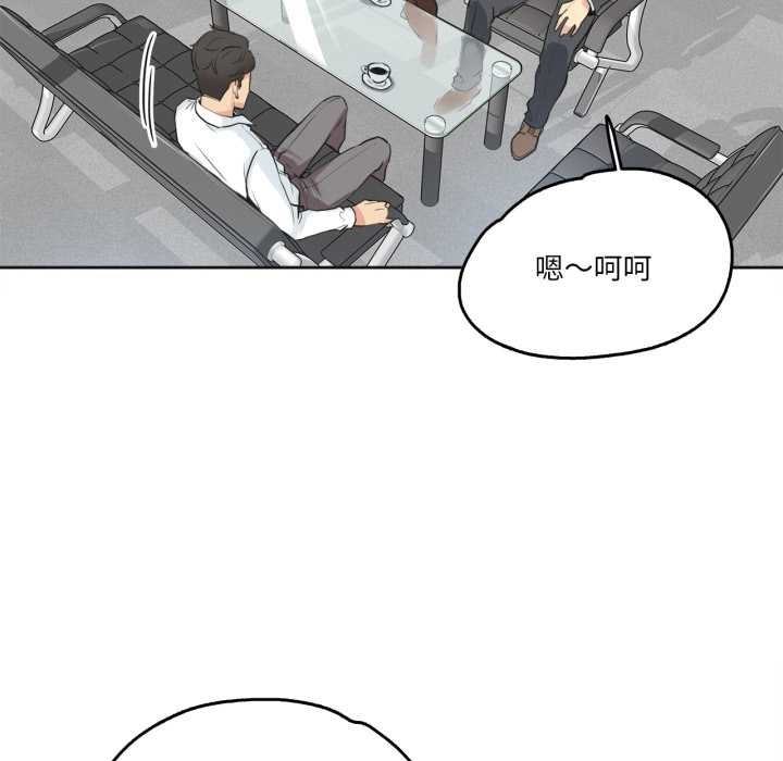 爸爸也疯狂第29話