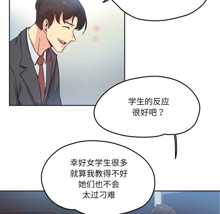 爸爸也疯狂第29話