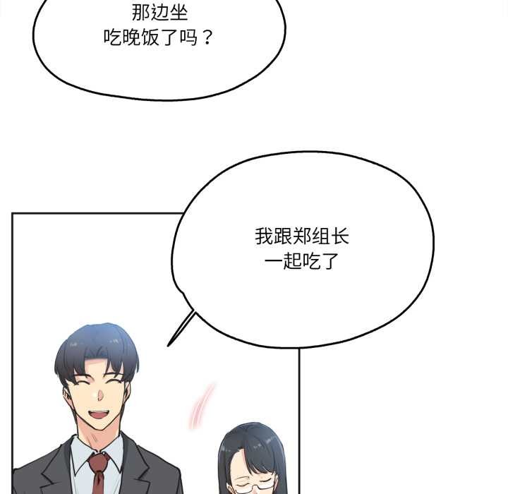 爸爸也疯狂第29話
