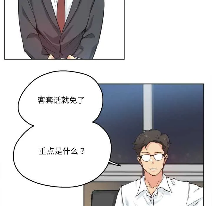 爸爸也瘋狂第29話