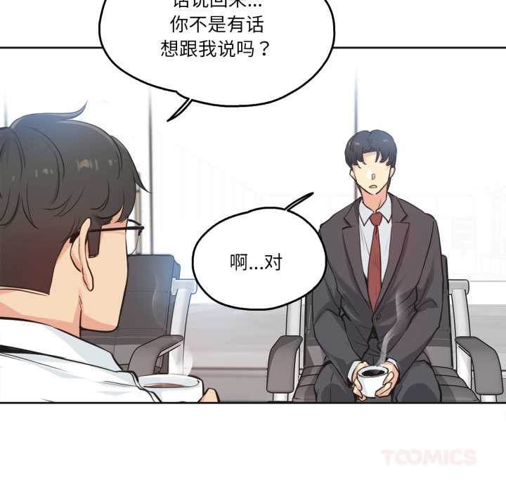 爸爸也疯狂第29話