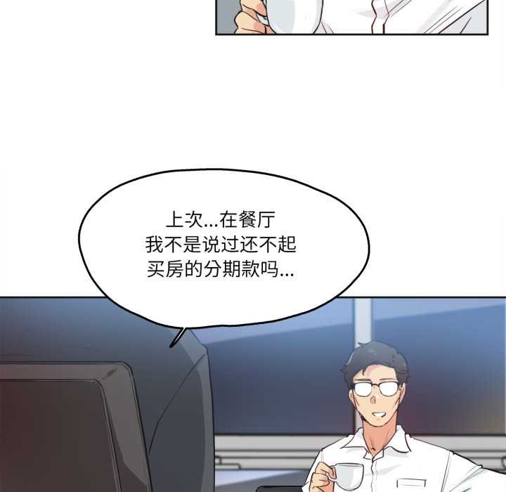 爸爸也疯狂第29話