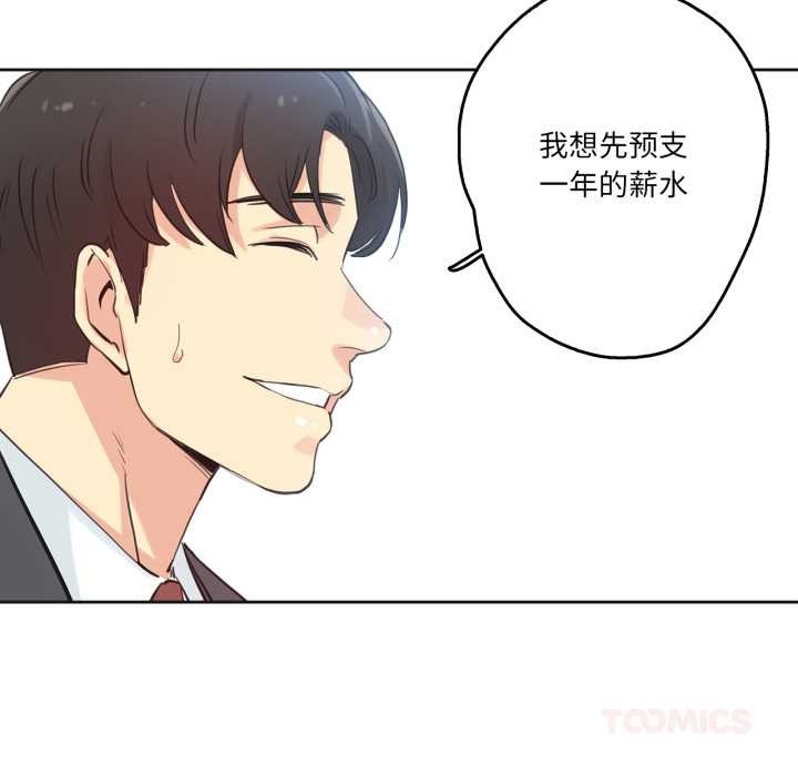 爸爸也疯狂第29話