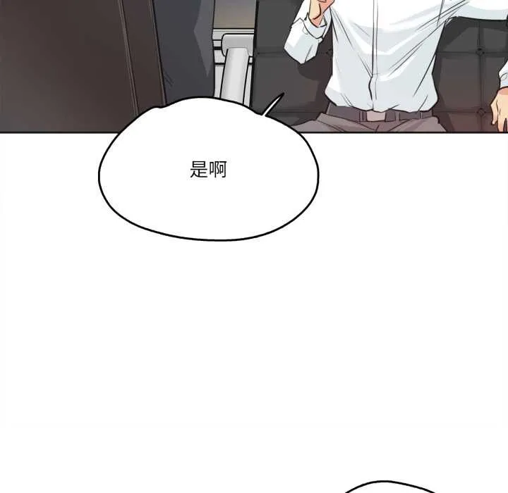 爸爸也瘋狂第29話