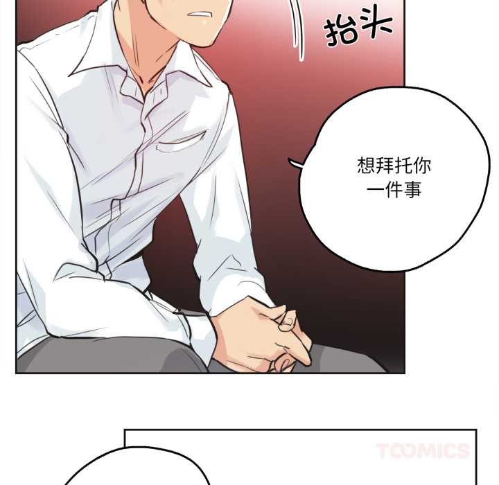 爸爸也疯狂第29話