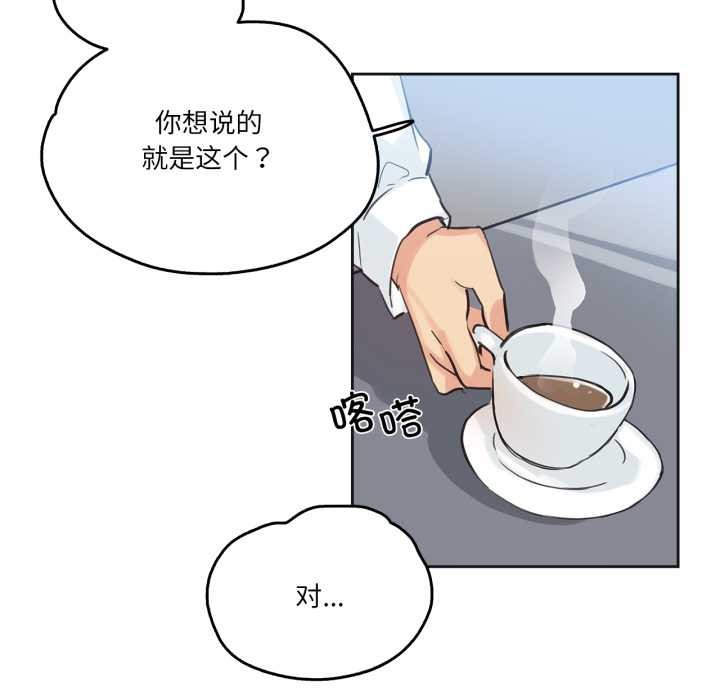 爸爸也疯狂第29話