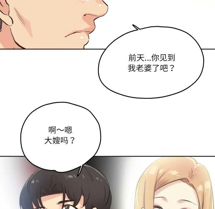 爸爸也瘋狂第29話