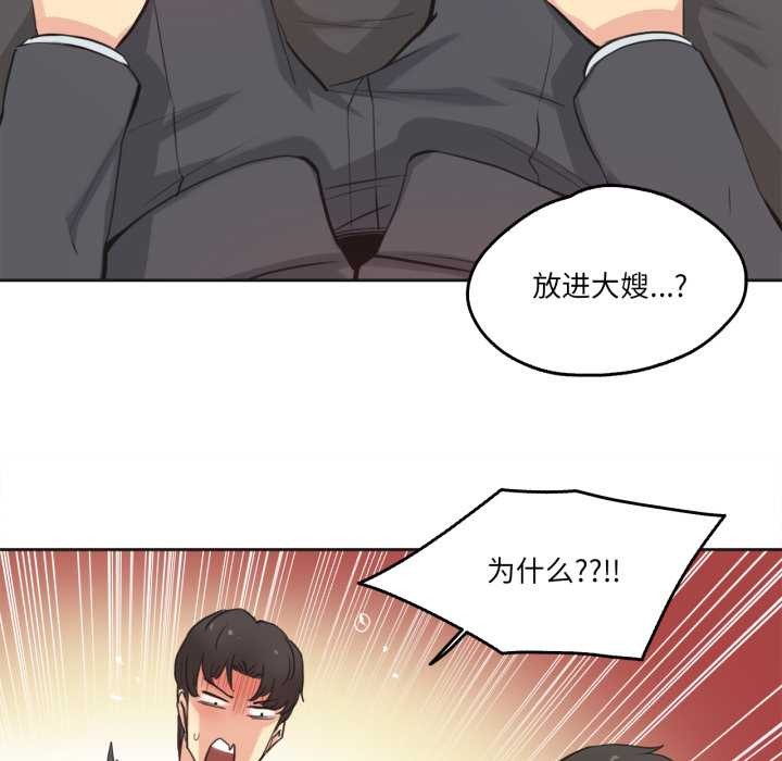 爸爸也疯狂第29話