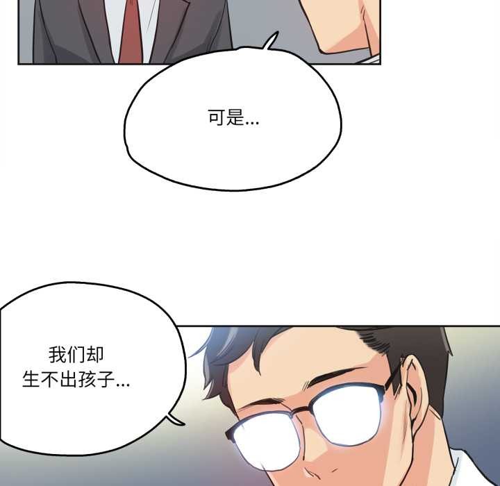 爸爸也疯狂第29話
