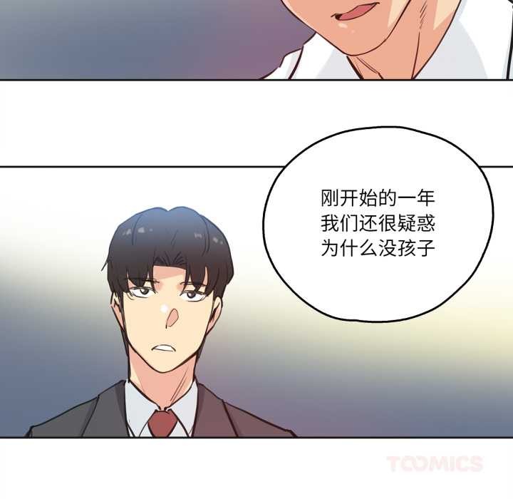 爸爸也疯狂第29話