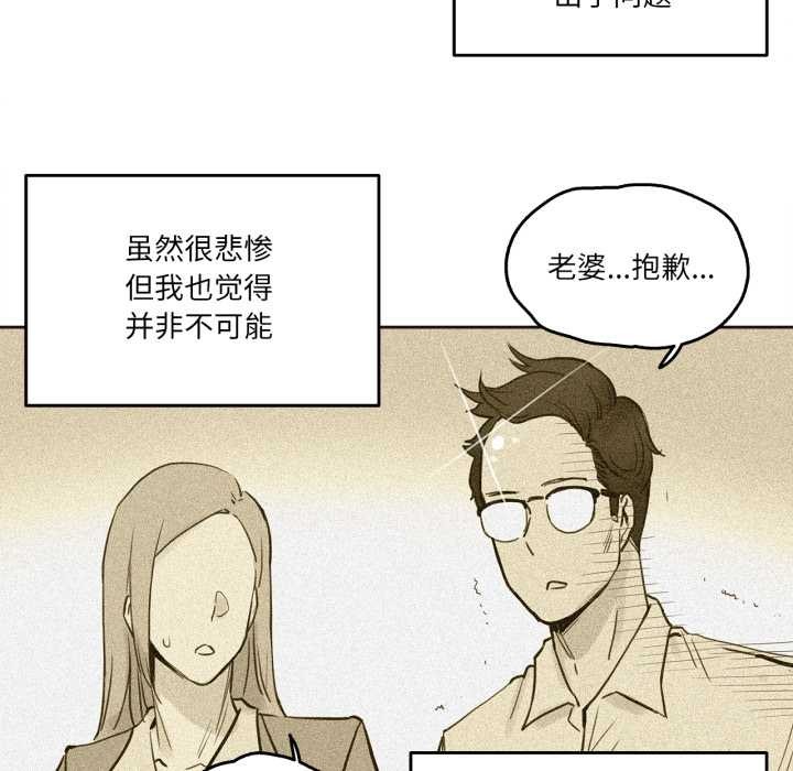 爸爸也疯狂第29話