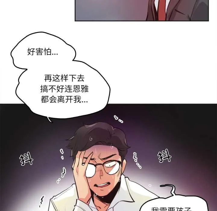 爸爸也瘋狂第29話