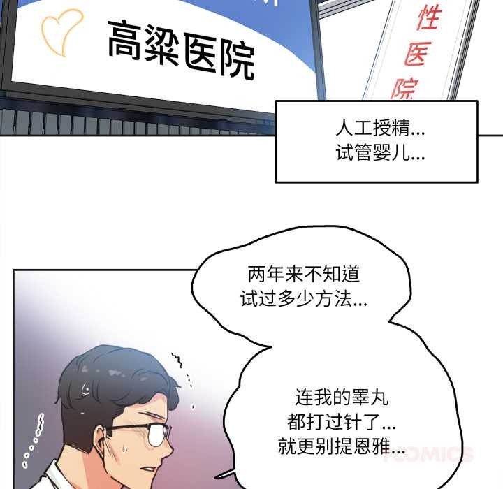 爸爸也疯狂第29話