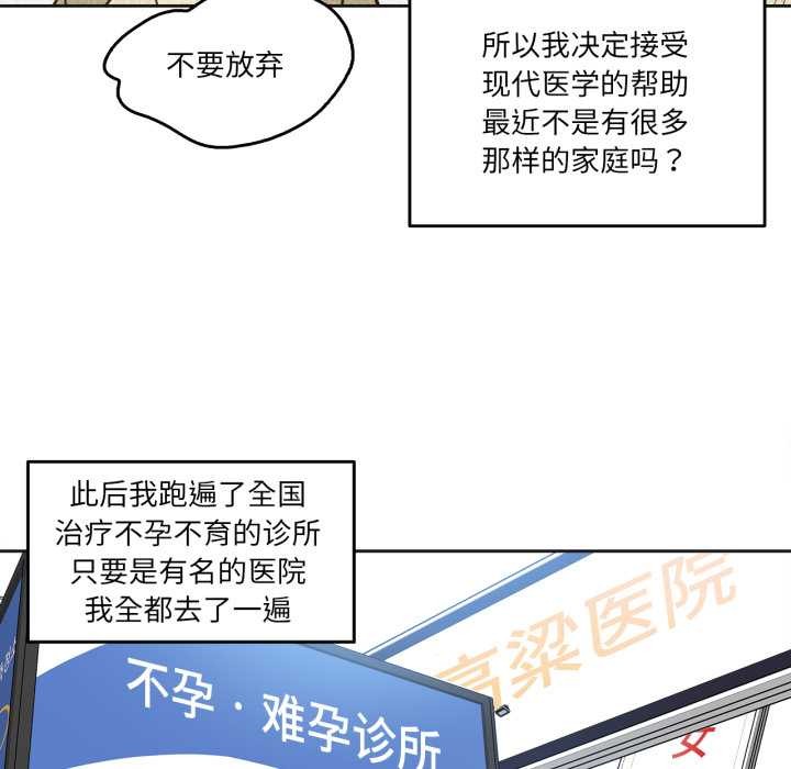 爸爸也疯狂第29話