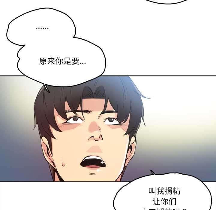 爸爸也疯狂第29話