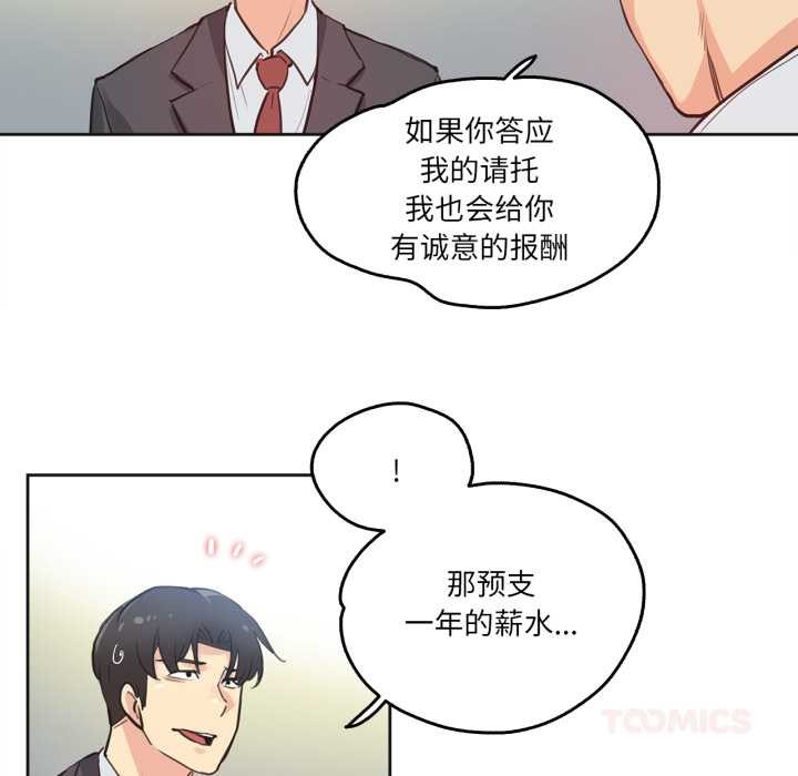 爸爸也疯狂第29話