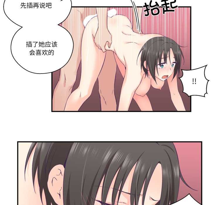 柔软的爱人第28話