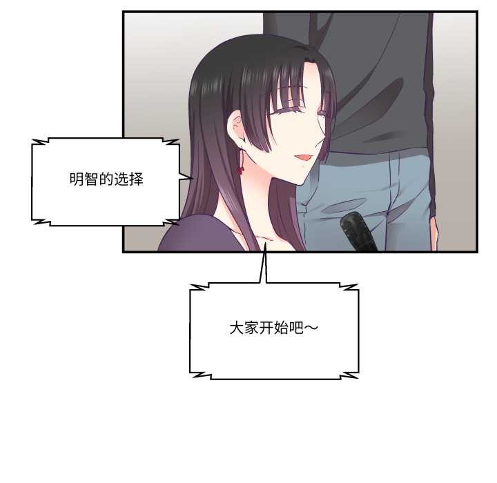 柔软的爱人第28話