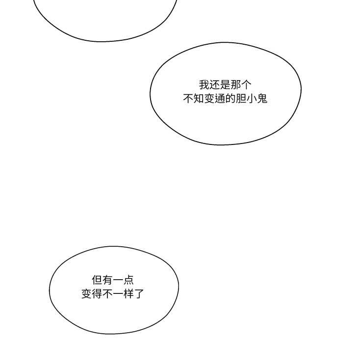 柔软的爱人第28話