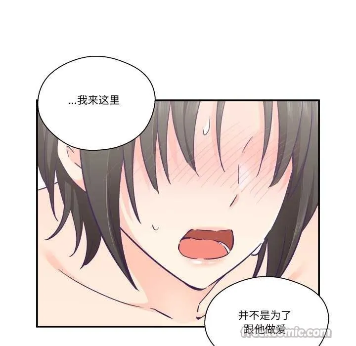 柔軟的愛人第28話