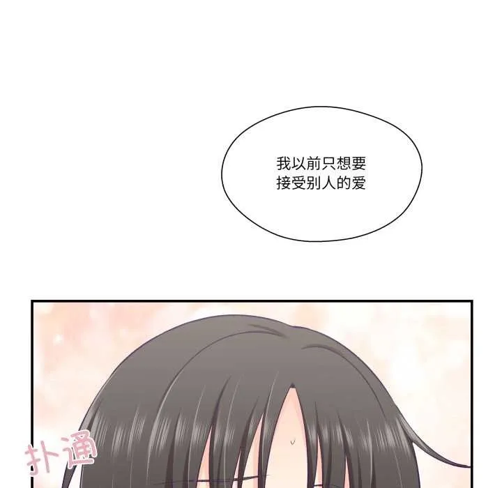 柔軟的愛人第28話