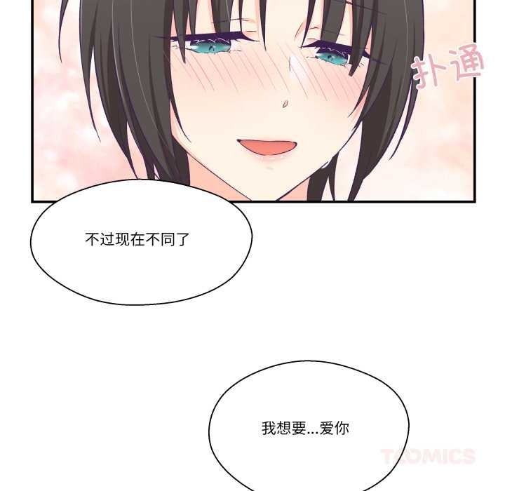 柔软的爱人第28話