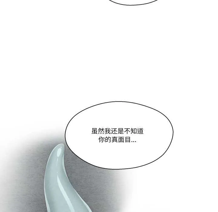 柔軟的愛人第28話
