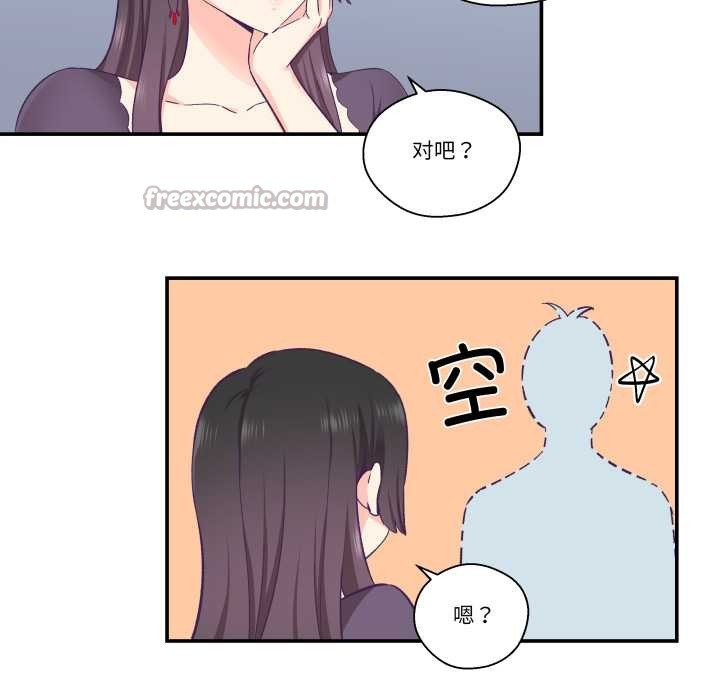 柔软的爱人第28話