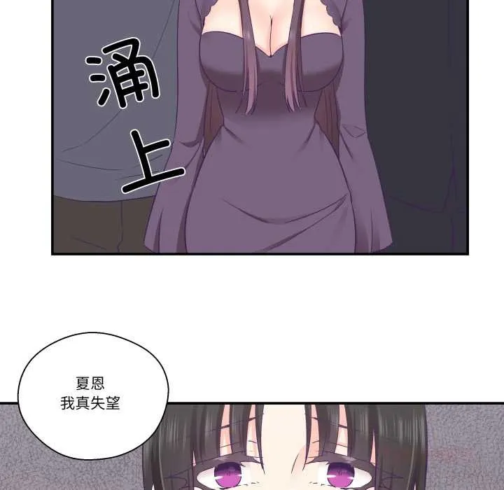 柔軟的愛人第28話