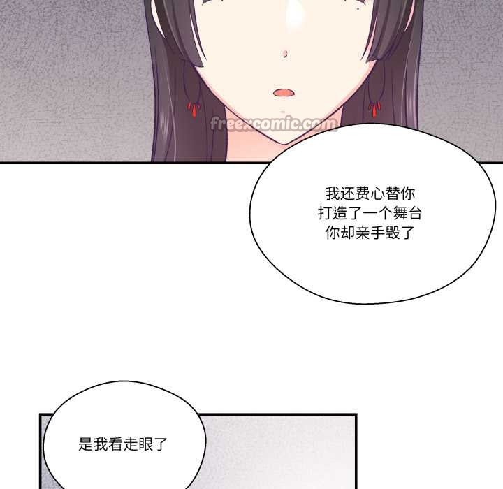 柔软的爱人第28話