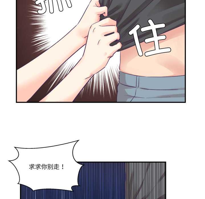 柔软的爱人第28話