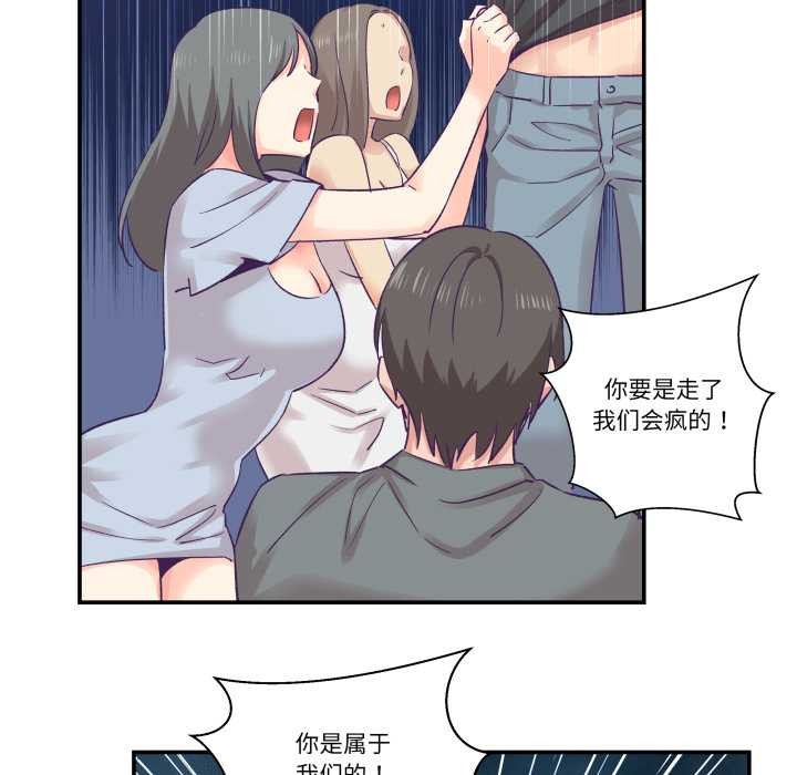 柔软的爱人第28話