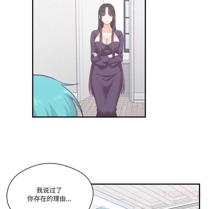 柔软的爱人第28話