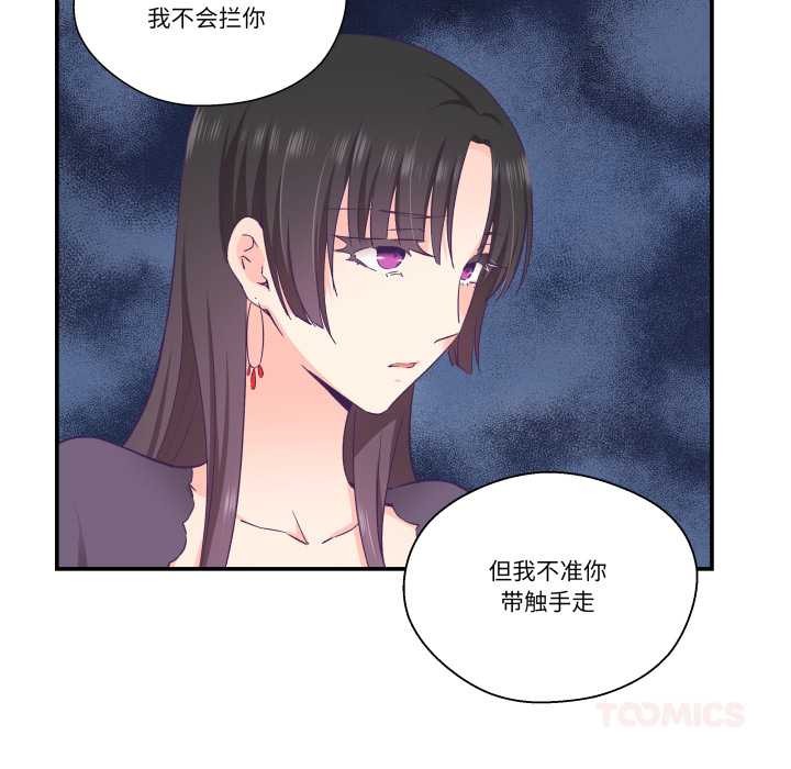 柔软的爱人第28話