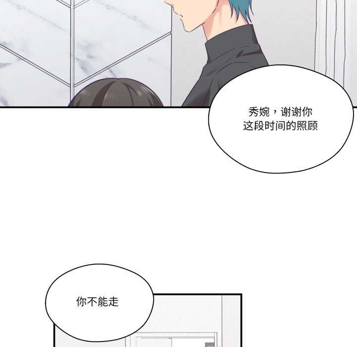柔软的爱人第28話