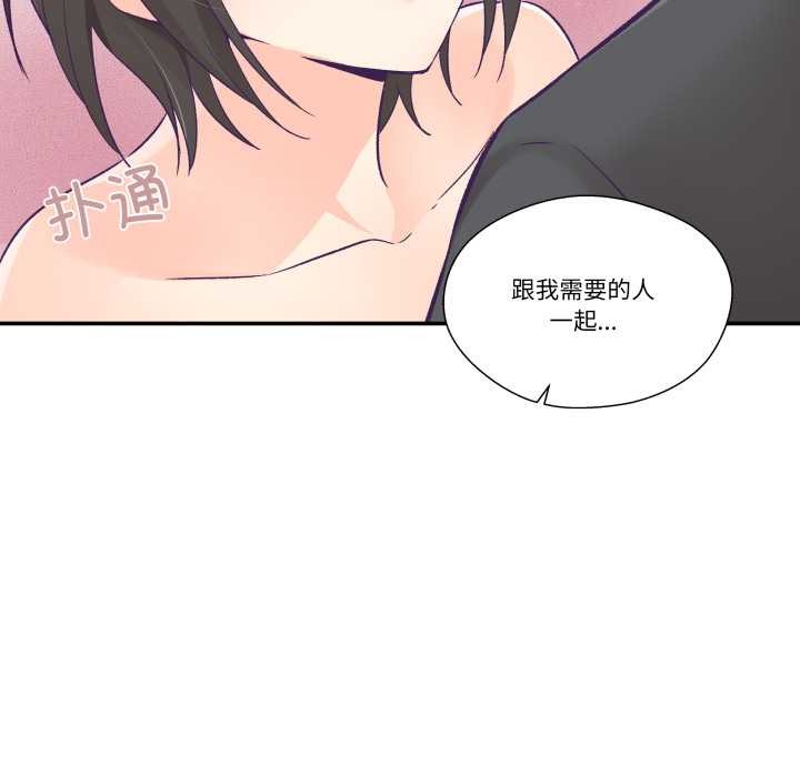 柔软的爱人第28話