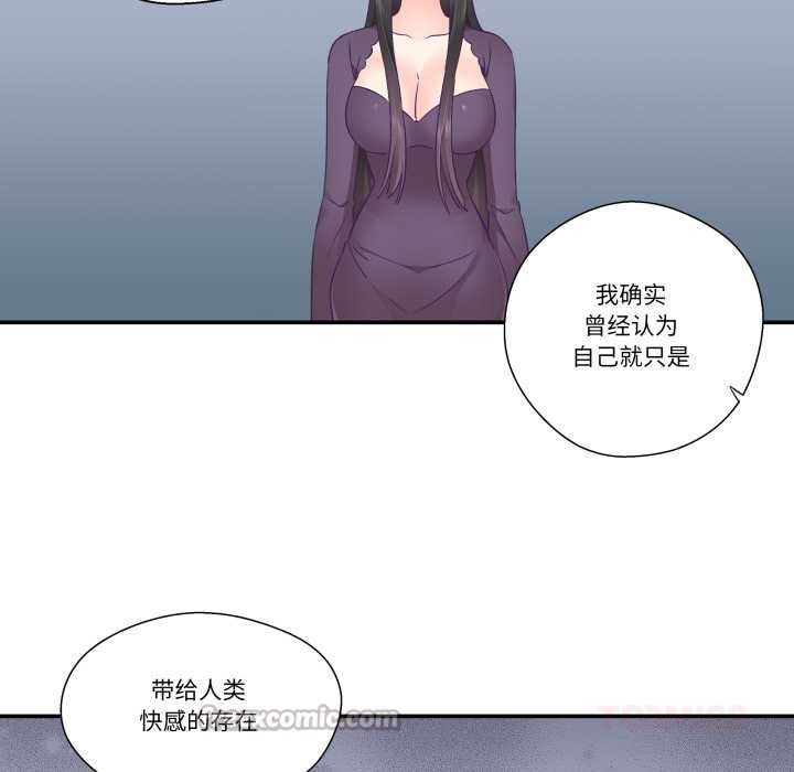 柔软的爱人第28話