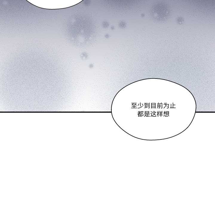 柔软的爱人第28話