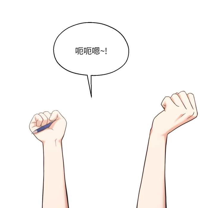 我的傻瓜男友第31話