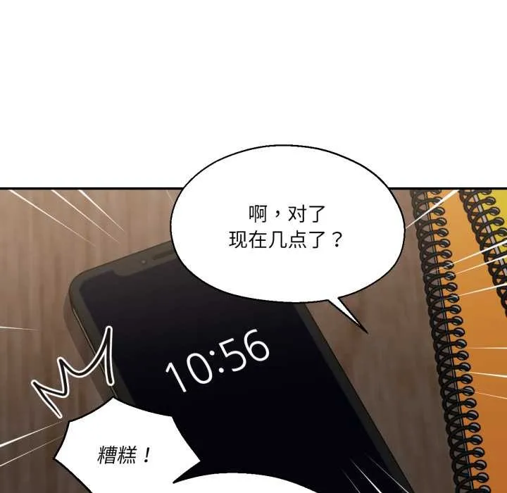 我的傻瓜男友第31話