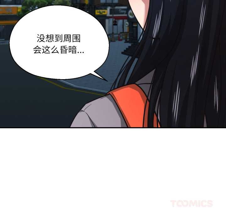 我的傻瓜男友第31話