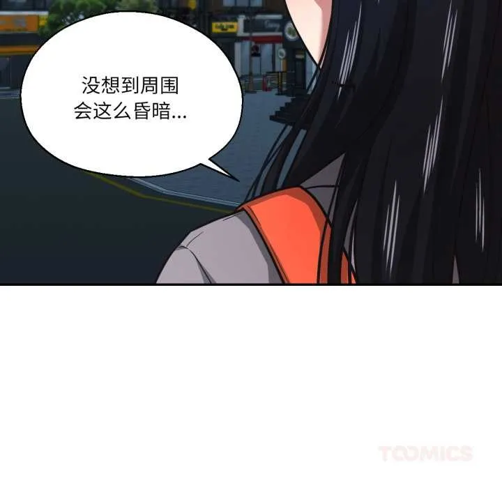 我的傻瓜男友第31話